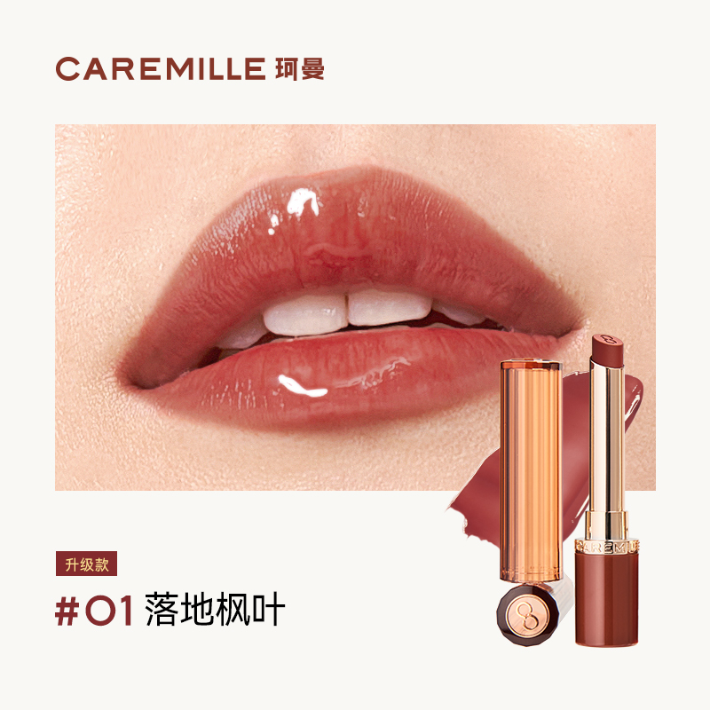 88VIP：CAREMILLE 珂曼 光感融巧精油口红保湿滋润显白不易掉色唇釉水光护唇女