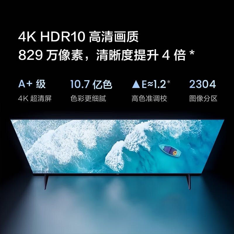 Vidda S65 液晶电视 65英寸 2439元（需用券）