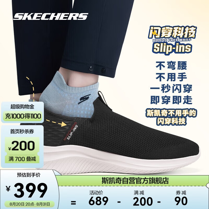 SKECHERS 斯凯奇 闪穿系列丨Slip ins男鞋懒人一脚蹬健步透气休闲鞋易穿脱894227 