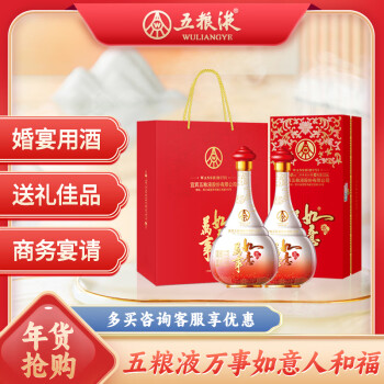 WULIANGYE 五粮液 万事如意人和福 纯粮食白酒42度500ml*2瓶 龙年送礼 年货节 ￥3