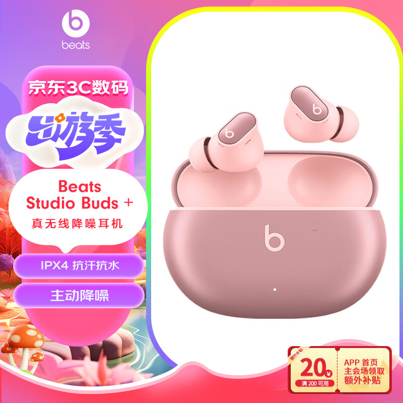 Beats Studio Buds + (第二代) 真无线降噪耳机 蓝牙耳机 兼容苹果安卓系统 星际