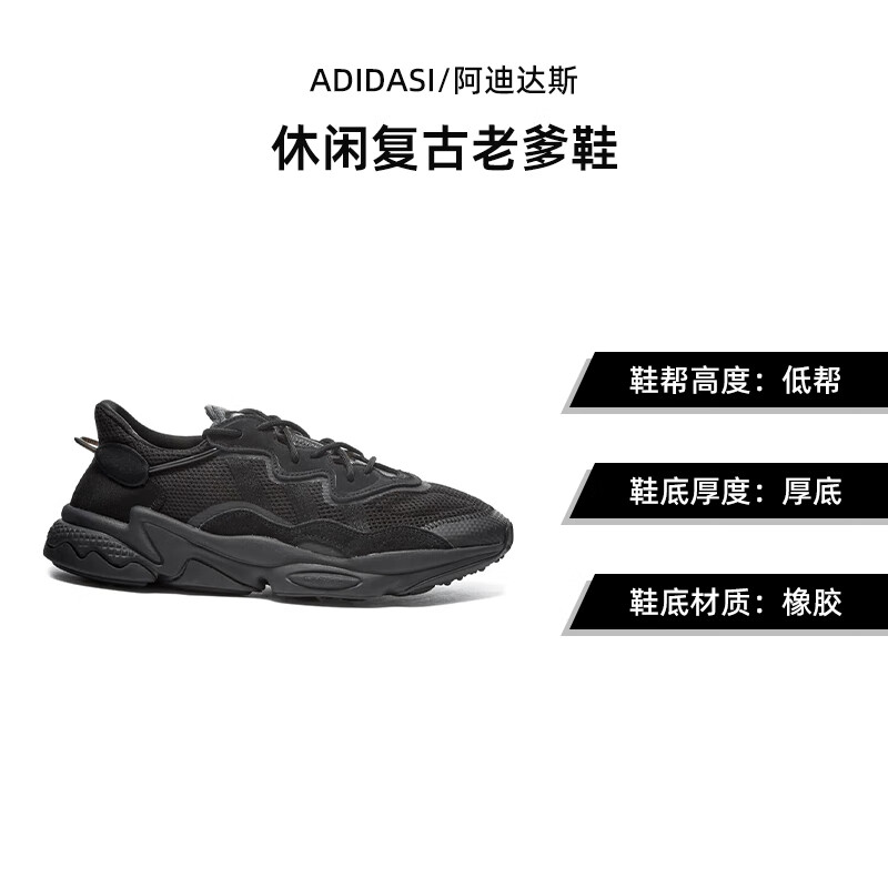 adidas 阿迪达斯 OZWEEGO黑武士 休闲复古老爹鞋跑步鞋 EE6999 36码 279.65元包邮（