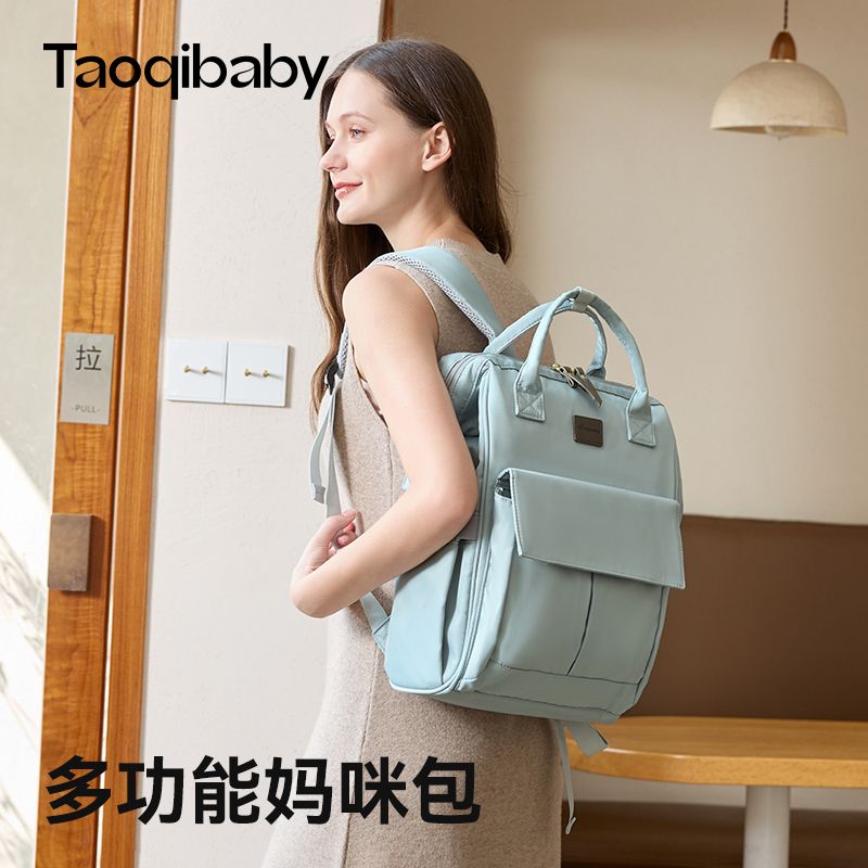 taoqibaby 淘气宝贝 妈咪包双肩包孕妇宝妈外出包时尚轻便多功能大容量背包 1