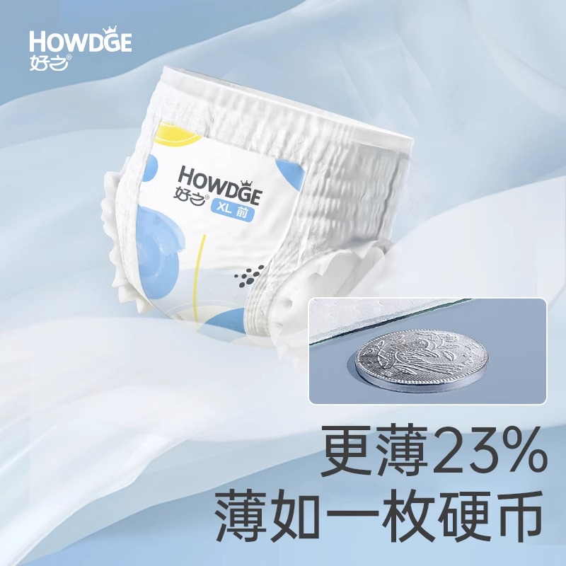 88VIP：Howdge 好之 不要紧 拉拉裤L40/XL36/XXL36/XXXL32片 36.45元（双重优惠，返10元