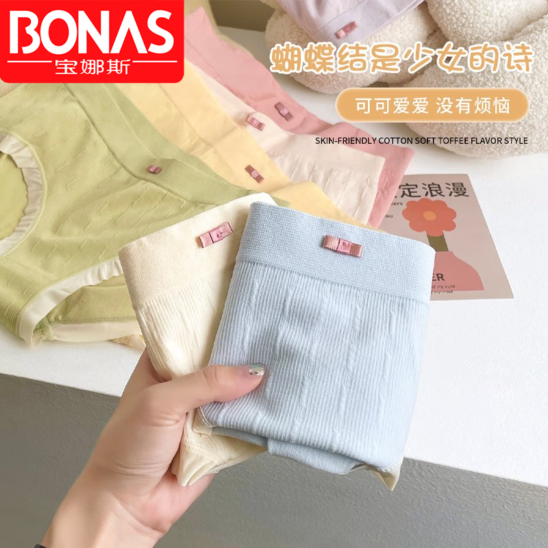 BONAS 宝娜斯 女士内裤裸感无痕 3条装 9.95元包邮（买1送1，共19.9元，需用券