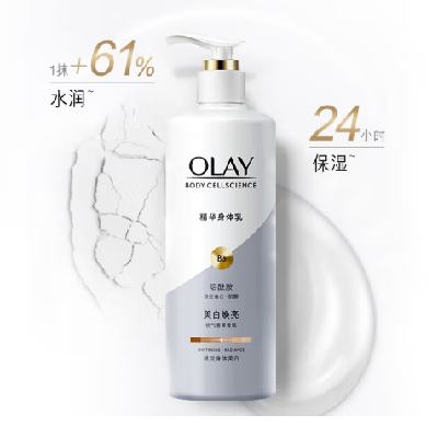 PLUS会员：Olay 玉兰油美白身体乳 超白瓶|新升级 （260g+90g）*2件 156.92元包邮