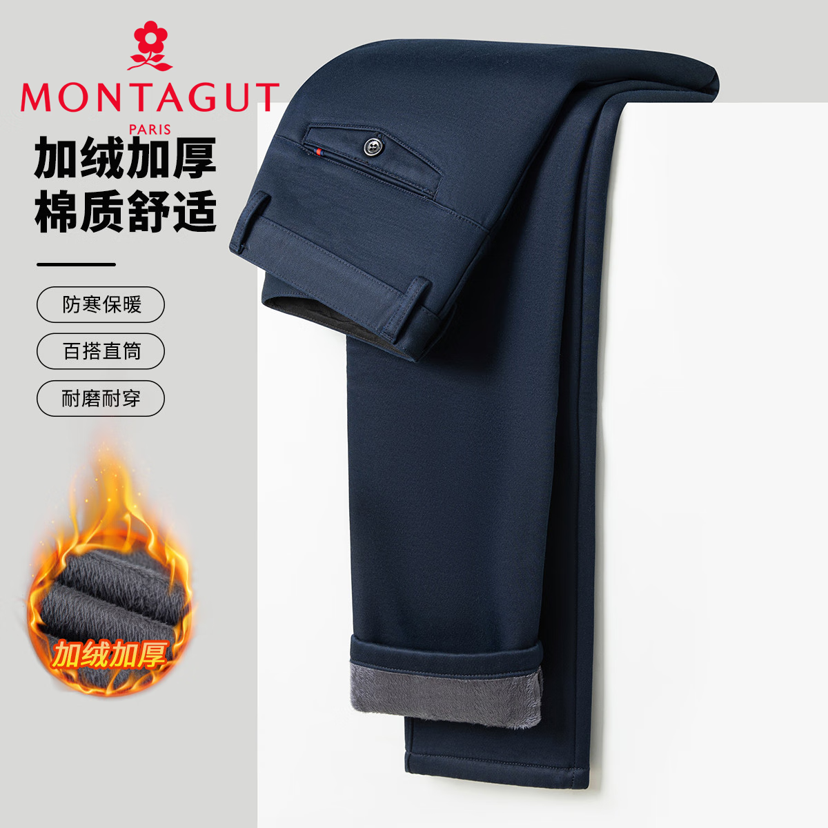 MONTAGUT 梦特娇 加绒加厚&商务经典秋冬男士防寒保暖长裤 蓝色 32 93元（需用