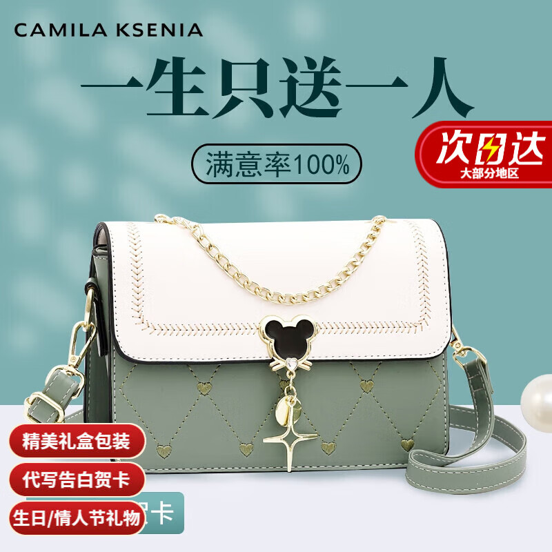 CAMILA KSENIA CK轻奢包包女包生日情人节礼物 绿配白-CK轻奢礼盒装 849元（需用