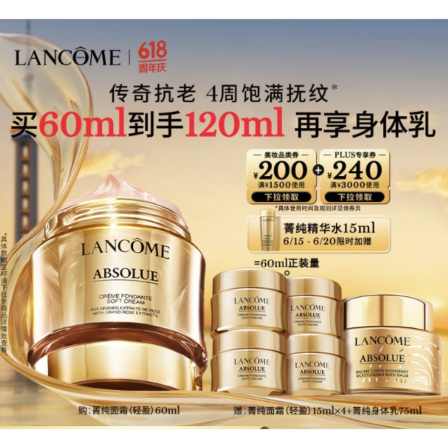 LANCOME 兰蔻 菁纯面霜60ml轻盈版 玻色因抗皱紧致 护肤品礼盒生日礼物教师节 