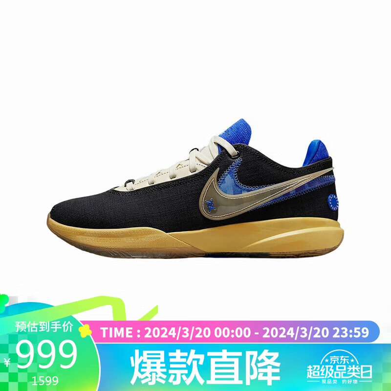 NIKE 耐克 男子 LEBRON XX UN EP 篮球鞋 FN0942-001 40码 US7码 991元（需用券）