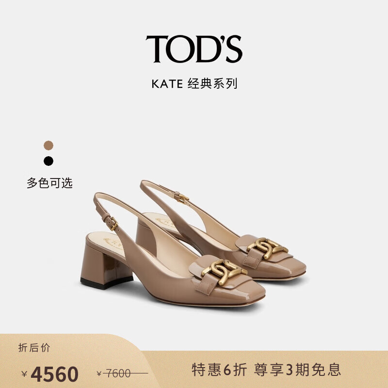 TOD'S 托德斯 2024春夏女士KATE麻花扣漆皮方头扣带单鞋女鞋 咖啡色 35.5 脚长24.