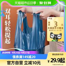 靓涤 包邮垃圾袋加厚大号背心垃圾袋特厚2.4丝300只手提加厚厨房塑料袋 18.9