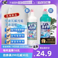 Kao 花王 日本进口马桶清洁剂500ml 21.76元（需用券）