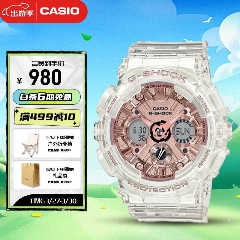 CASIO 卡西欧 G-SHOCK系列 45.9毫米石英腕表 GMA-S120SR-7A 841元（需用券）