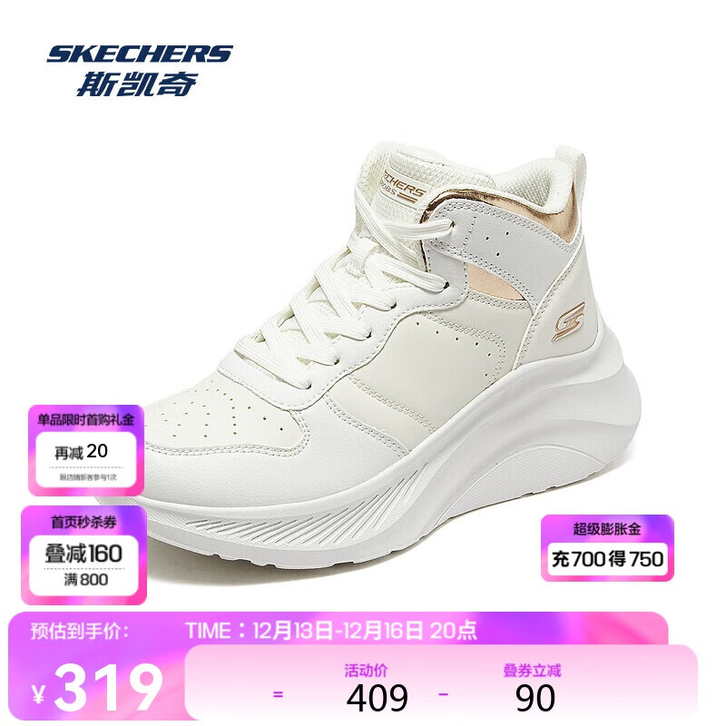 SKECHERS 斯凯奇 女款高帮鞋 100113511807 278.55元（需用券）