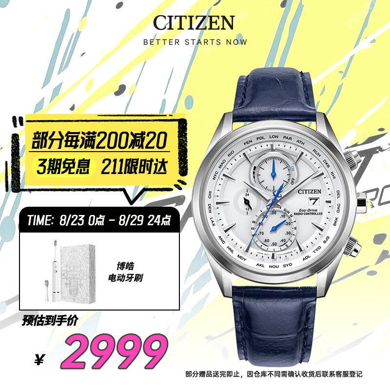 CITIZEN 西铁城 手表男日韩表光动能万年历显示皮带运动物AT8260-18A 2999元（需