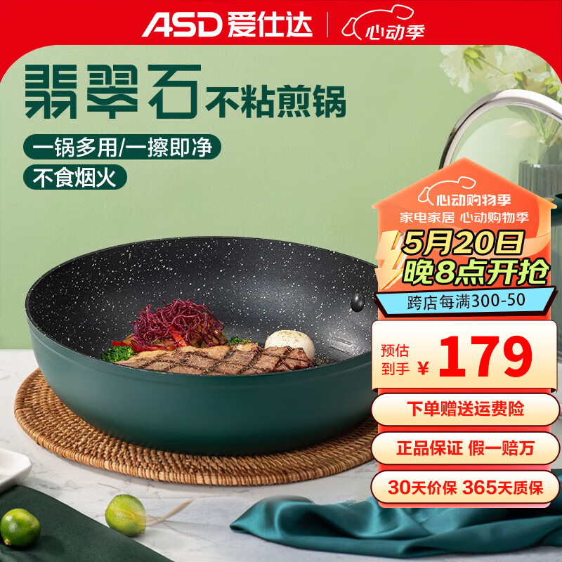 ASD 爱仕达 平底锅无油烟家用麦饭石色不粘锅煎饼蛋煎锅电磁炉煤气适用 26cm