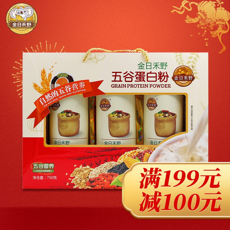 金日禾野 五谷蛋白粉礼盒装750g 61.75元（需用券）