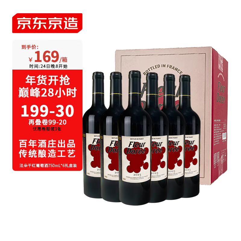 京东京造 法朵 干红葡萄酒 750ml*6瓶 整箱装 ￥144.81