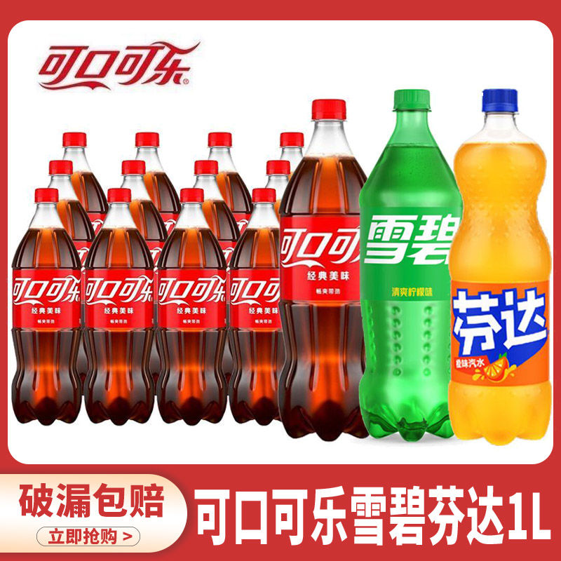 百亿补贴：Coca-Cola 可口可乐 雪碧 芬达 1L*12瓶 碳酸饮料 42.8元（多人团）