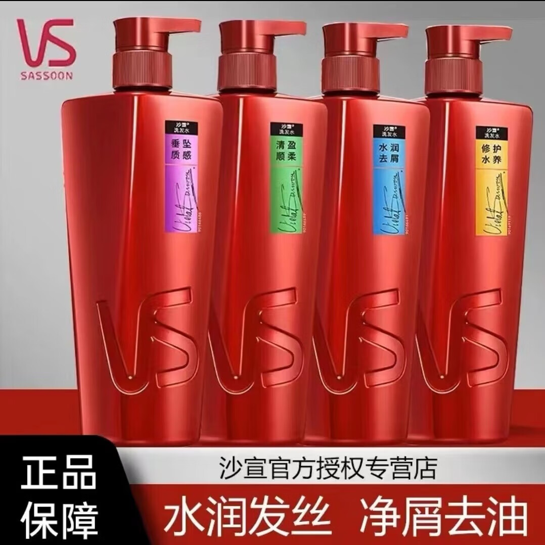 P&G 宝洁 水润去屑轻盈柔顺洗发水 VS 750g垂坠质感+750g水润去屑 2瓶装 55.8元（