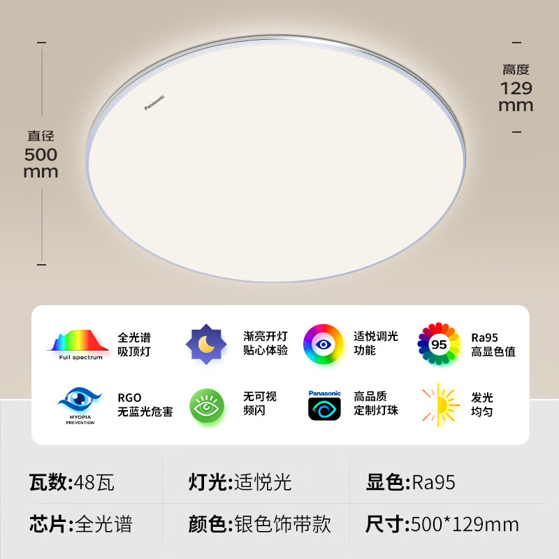 Panasonic 松下 全光谱圆形卧室吸顶灯 350元