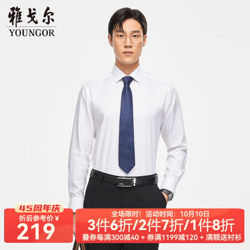 YOUNGOR 雅戈尔 男士长袖衬衫 VLDP170001BBA 429元