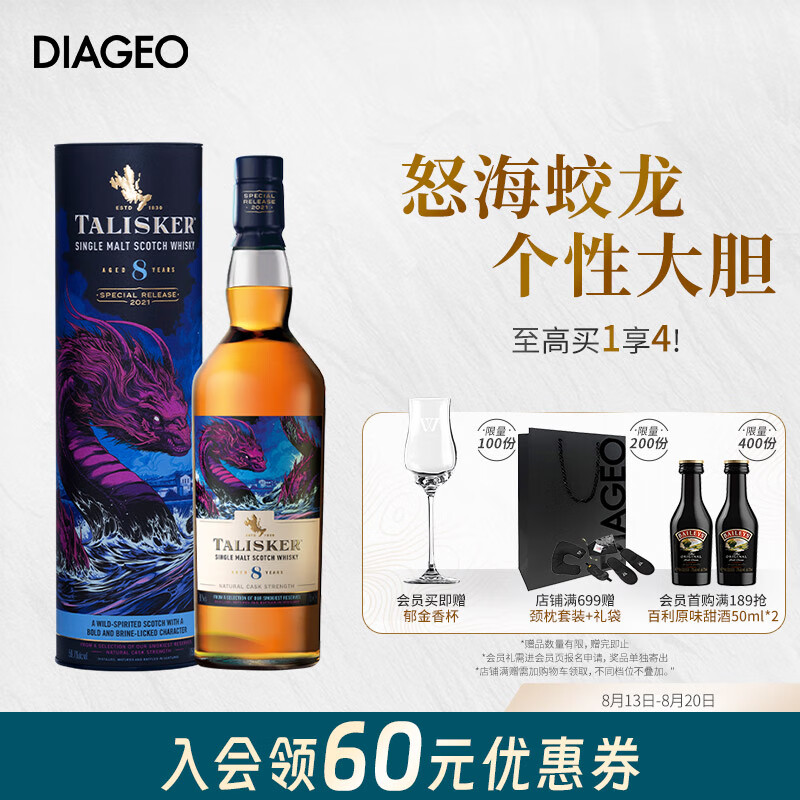 TALISKER 泰斯卡 苏格兰 单一麦芽威士忌 700ml 单支装 ￥516