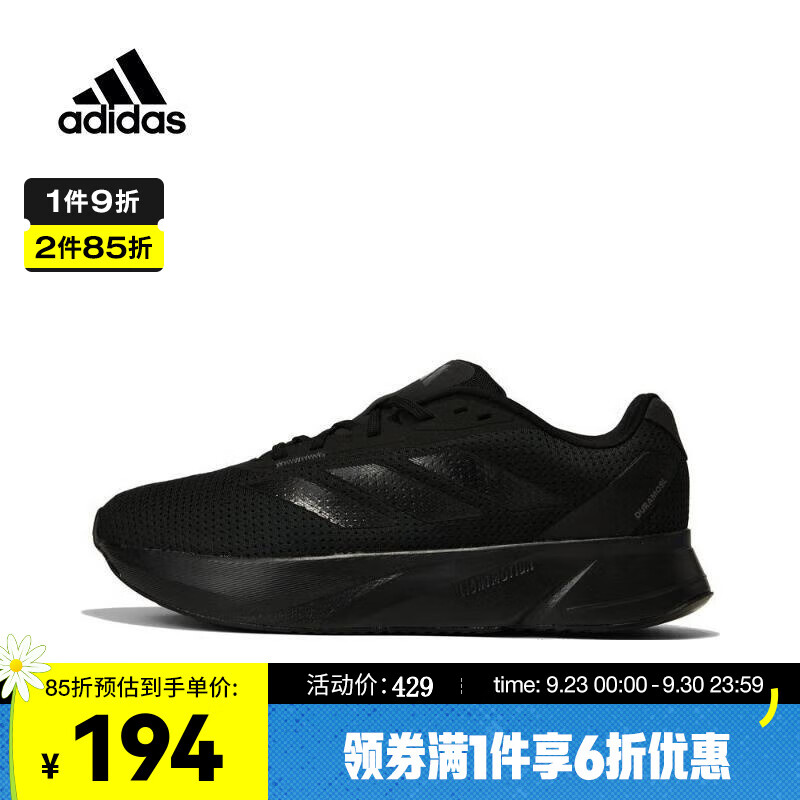 adidas 阿迪达斯 男子跑步系列DURAMO SL M运动 跑步鞋IE7261 42.5码UK8.5码 214.5元（