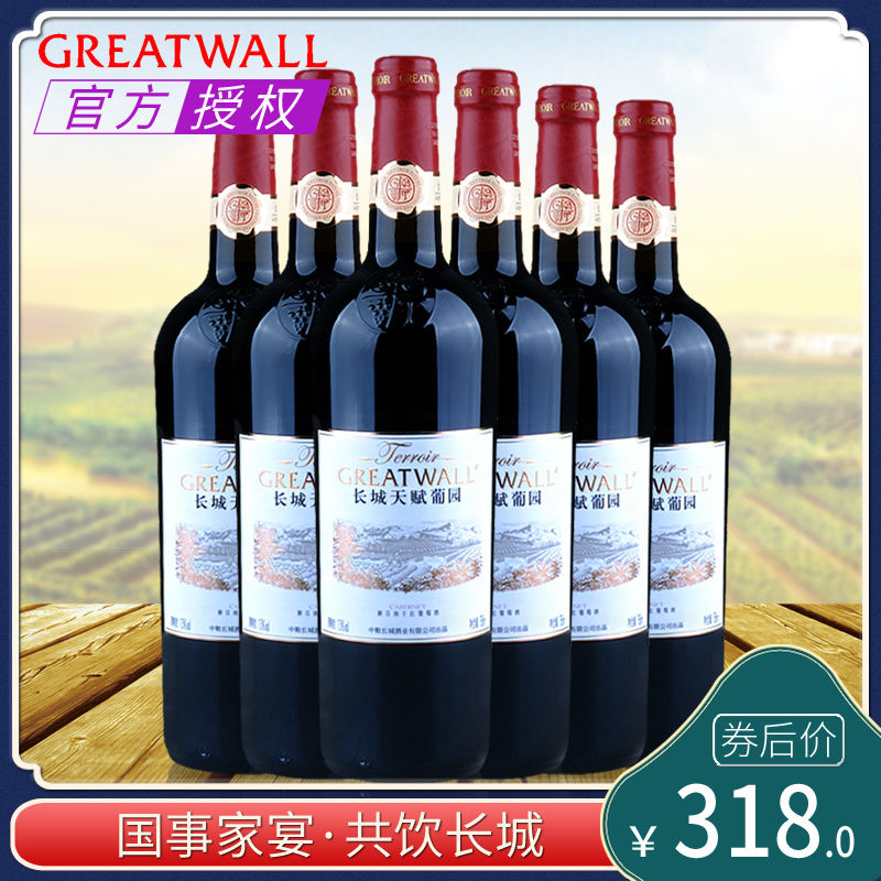 GREATWALL 国产红酒整箱六支 中粮长城天赋葡园解百纳干红葡萄酒750ml*6瓶装 291