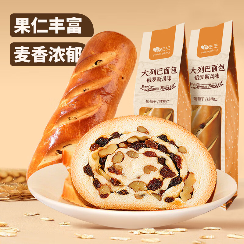 gushengsheng 谷生生 俄罗斯风味大列巴面包600g（2袋装） 10.13元（需用券）