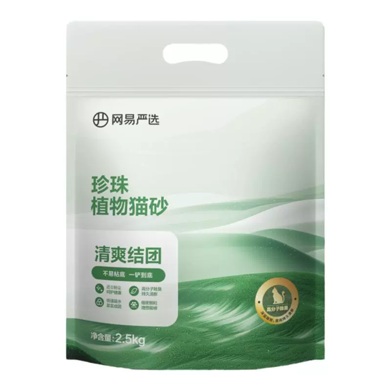 YANXUAN 网易严选 珍珠植物猫砂2.5kg*1包 ￥25.9