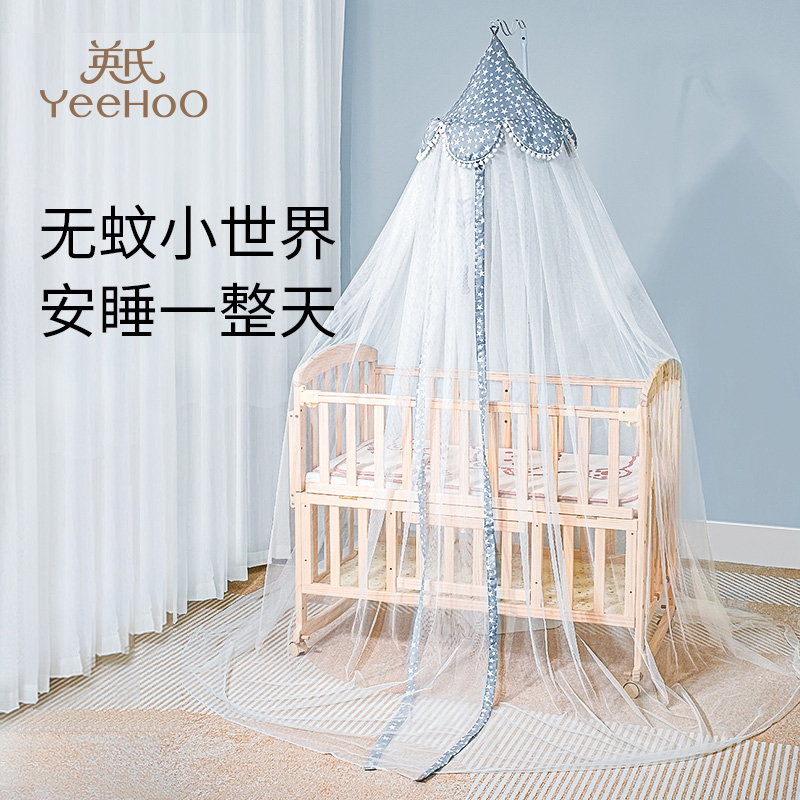 YeeHoO KIDS 英氏婴儿床蚊帐全罩式通用宝宝专用幼儿童拼接床免打孔落地防蚊