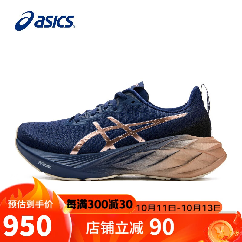 ASICS 亚瑟士 NOVABLAST 4 女款跑步鞋 1012B739 950元