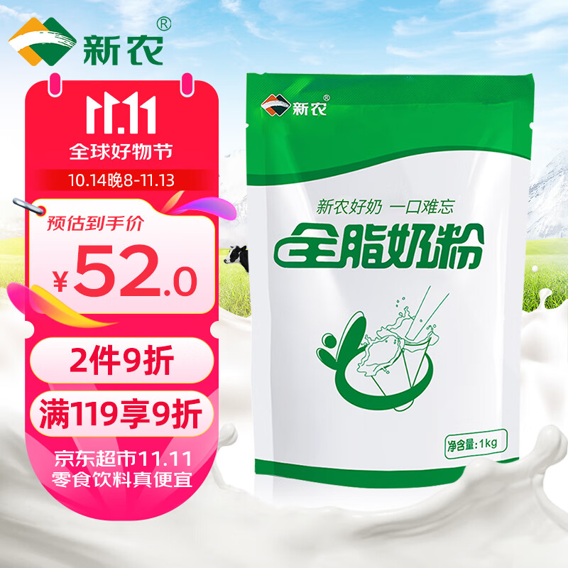 新农 全脂纯牛奶粉 新疆牧场自有奶源 1kg ￥31.17