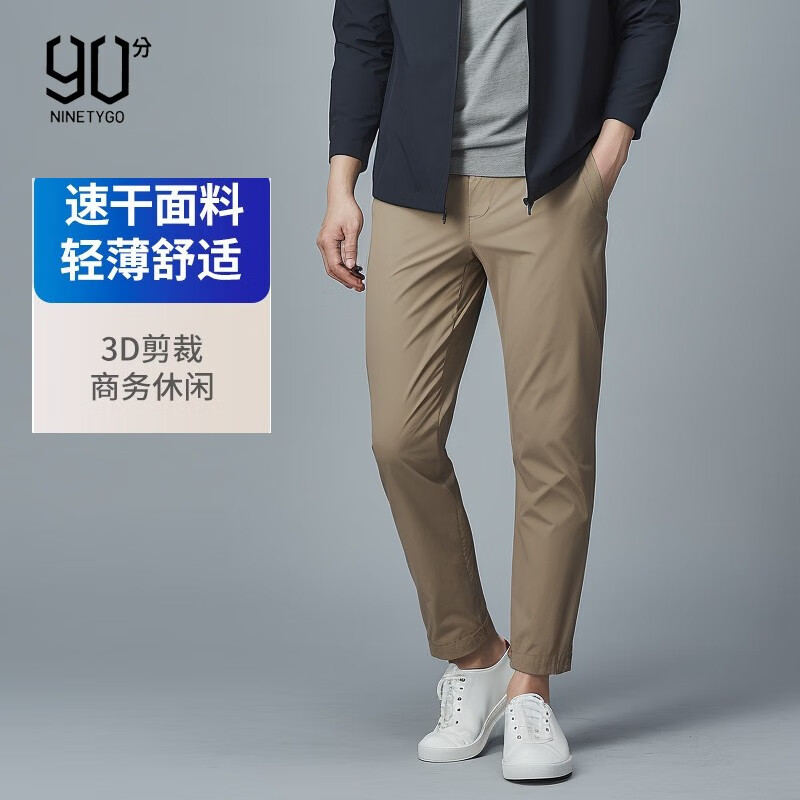 NINETYGO 90分 男子户外速干长裤 G31290003 91.75元（需买2件，需用券）