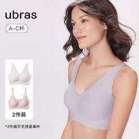 Ubras 无尺码内衣2件装常规版舒适文胸女无钢圈透气 ￥99