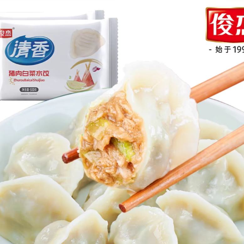 俊杰 半成品水饺500g*5袋 7口味可选 29.9元（合5.98元/件）