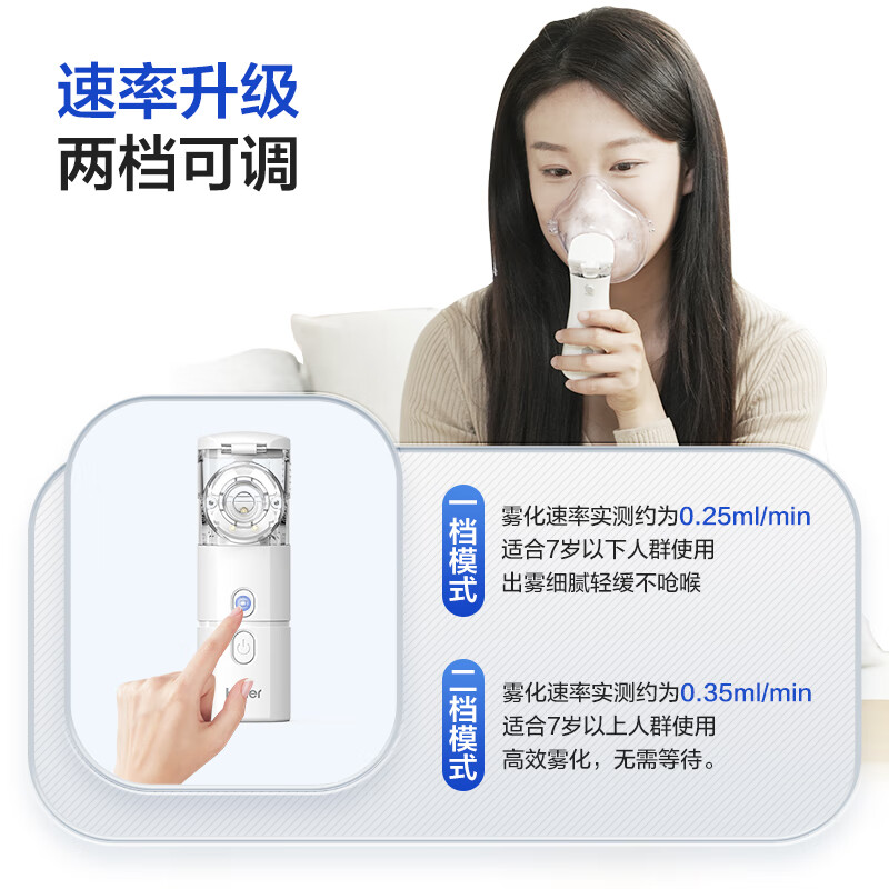 Haier 海尔 雾化器 便携式医用手持网式MA02 149元