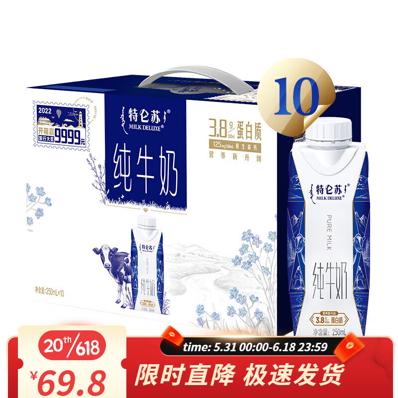 MENGNIU 蒙牛 有机梦幻盖 纯牛奶 250mL×10包 39.9元（需买2件，需用券）