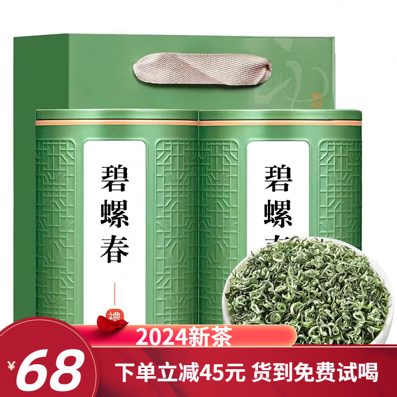 绿满堂 碧螺春 2024年新茶 特级 125g ￥44