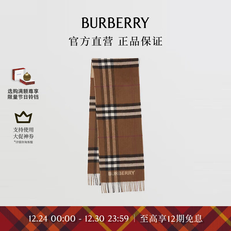 BURBERRY 博柏利 围巾男女 对比感格纹羊绒围巾 5360元（需用券）