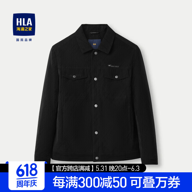 HLA 海澜之家 夹克男24翻领字母绣花休闲外套男春季 468元（需用券）