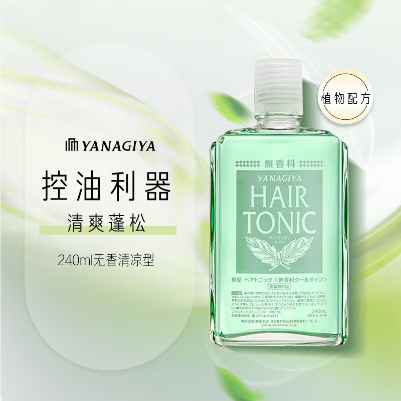 YANAGIYA 柳屋 头皮营养液 无香型 240ml 60.49元（需买3件，共181.47元）