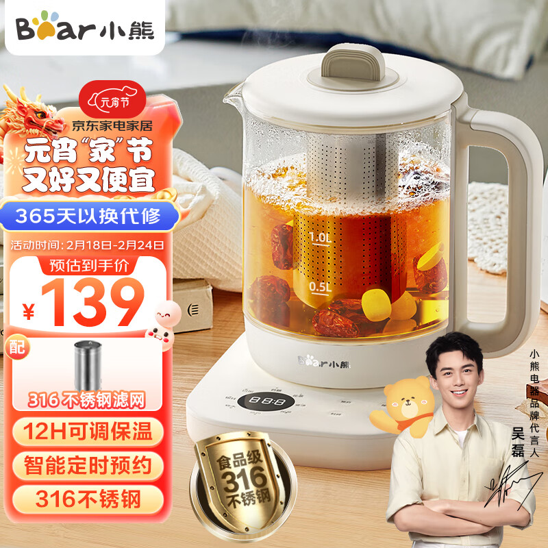 Bear 小熊 养生壶 煮茶壶 花茶壶煮茶器 316LYSH-E15J2 1.5L316母婴级材质 55.9元（