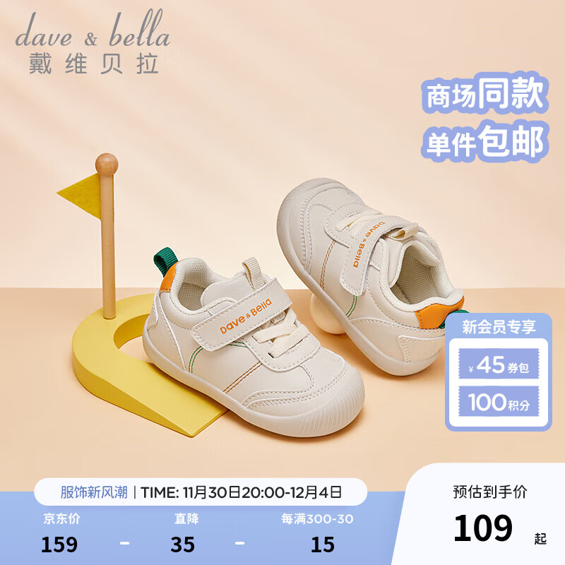 戴维贝拉 DAVE＆BELLA）软底婴儿鞋男童学步鞋儿童休闲鞋2024春季宝宝鞋子幼