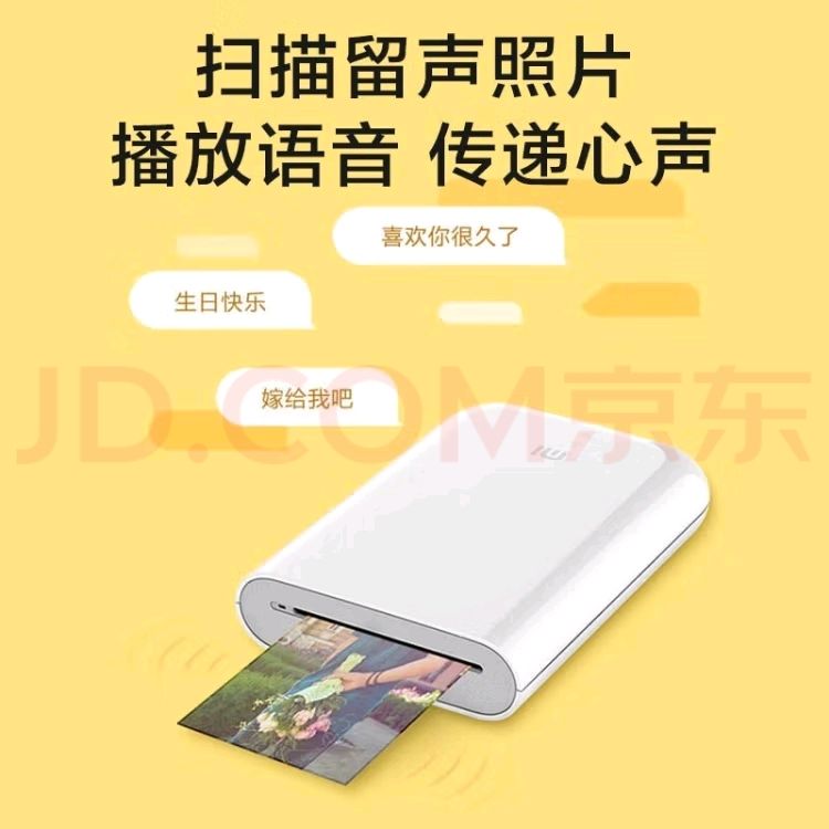 Xiaomi 小米 XMKDDYJHT01 口袋照片打印机 349元（需用券）