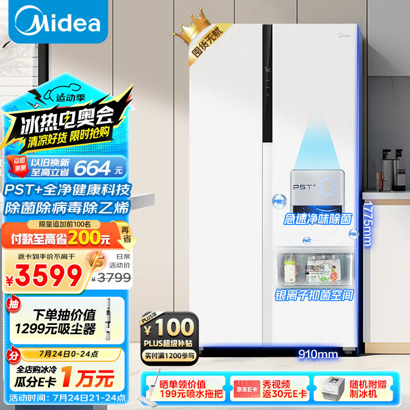 Midea 美的 630MR-630WKPZE 600L 流苏白 ￥3379.7