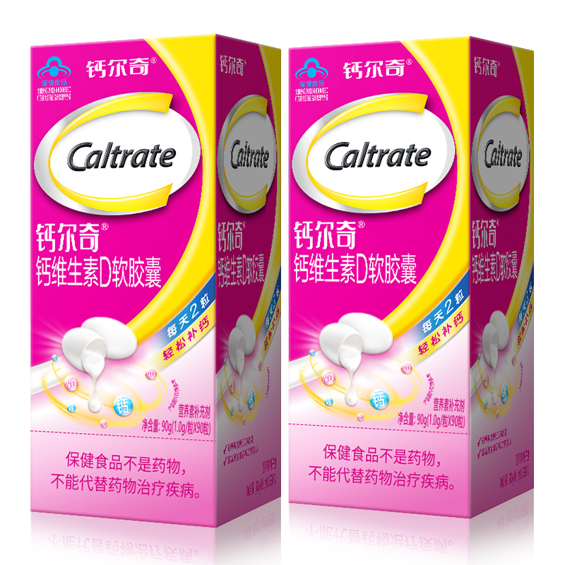 Caltrate 钙尔奇 钙维生素D软胶囊 液体钙90*2盒 50元（需买2件，需用券）