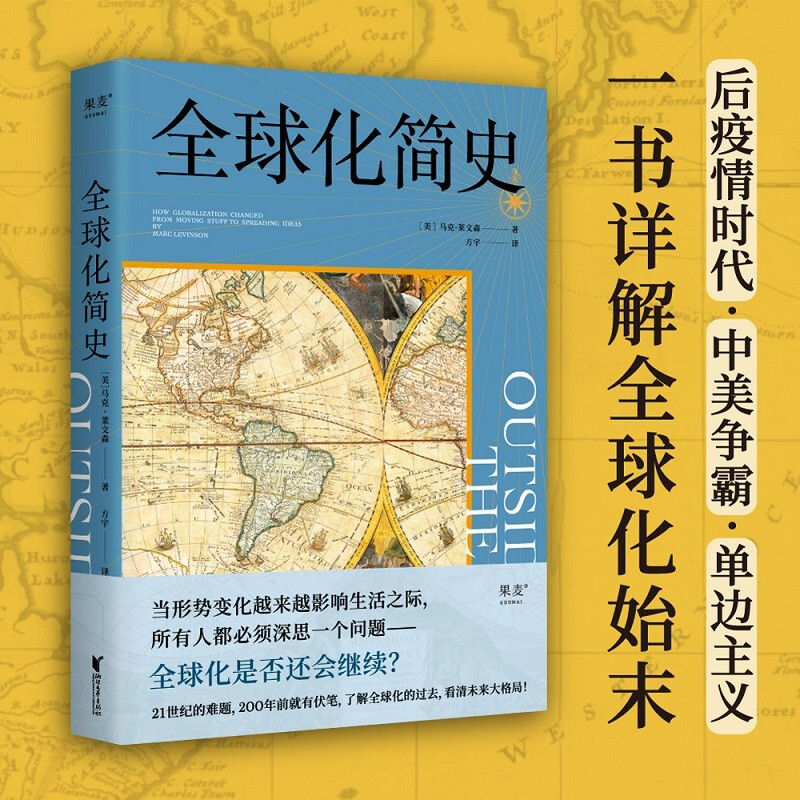 百亿补贴：《全球化简史》 13.75元